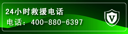 株洲汽车救援电话