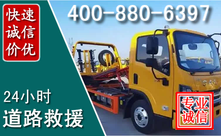 株洲道路救援电话 (8).jpg 株洲道路救援电话 (8).jpg