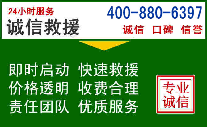 株洲道路救援电话 (20).jpg 株洲道路救援电话 (20).jpg